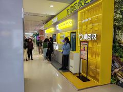 -爱回收(五角场万达店)