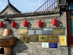 -南门涮肉(后海店)