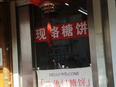 -小闺女儿肉龙(西湖道店)