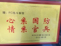-FC格斗拳馆(东街店)