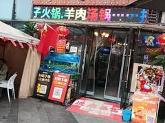 -牟记江湖重庆地标特色菜鱼蛋海鲜无刺鲫鱼(巴南区黑金冠十多年好店)
