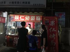 门面-小魏哥果仁烤面筋