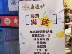 -老通城豆皮大王(吉庆街店)