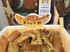 -老day牛杂(官也街总店)