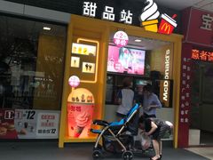 -麦当劳(宝山大厦店)