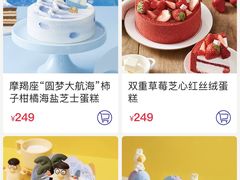 -派悦坊·甜品·蛋糕(虹口龙之梦店)