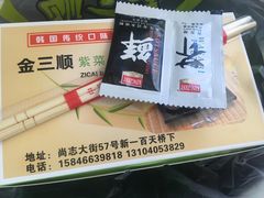 -金三顺紫菜包饭(大商新一百购物广场店)