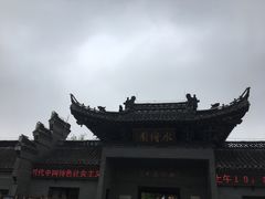-水绘园