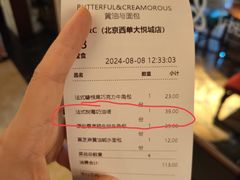 -BUTTERFUL&CREAMOROUS 黄油与面包(西单大悦城店)