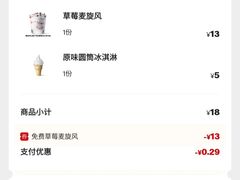 -麦当劳(西单明珠店)