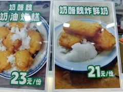 -奶酪魏(牛街总店)