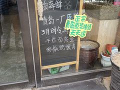 -鲁前海沿儿