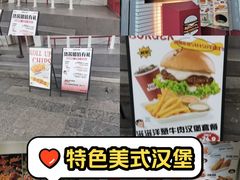 -热将汉堡 HOT SAUCE(下马坊店)