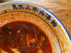 -清真马杰山牛肉汤馆