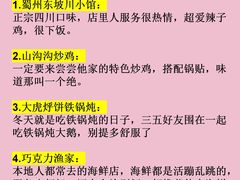 -巧克力渔家.小船海鲜胶东菜(万平口店)