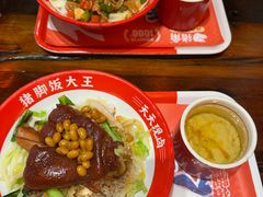 -猪角·闽南猪脚饭(厦门中医院店)