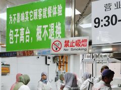 -胡家包子·清真(大众巷店)