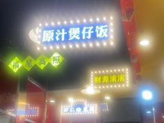 -日昌餐馆(亦庄店)