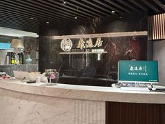 -康逸居·始于2002(海安店)