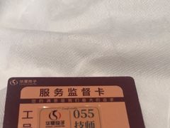-华夏良子·足道SPA艾灸(金皇大厦店)