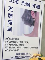 -AI艾耳·专业手工耳洞·穿孔美学馆