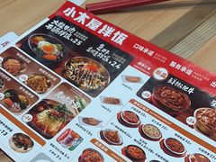 -小木屋拌饭(西安万象天地店)