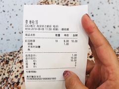 -CoCo都可(砂之船奥莱店)