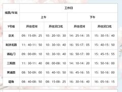 -黄浦路(地铁站)