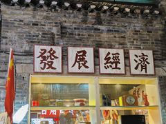 -东西巷