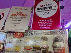 -詹爷爷乌节路街头冰淇淋