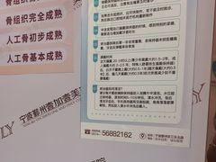 -宁波壹加壹口腔·矫正种植中心