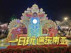 -南宁方特东盟神画