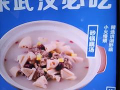 -霄汉羊排(万松园一店)