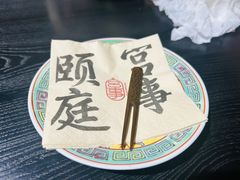-宫事颐庭·老佛爷贵寿下午茶(颐和园店)