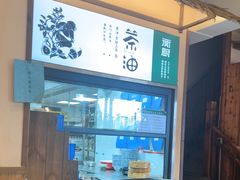 -衡厨(中南店)
