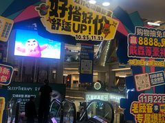 -红星美凯龙北京至尊MALL(东四环中路店)