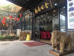 -勒南公舍(龙江店)