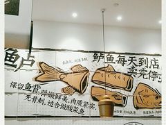 -太二酸菜鱼(石家庄万象城店)
