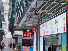 -十二中草莓冰·红豆沙冰屋(十二中店)