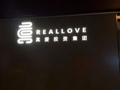 -真爱年华水疗健康运动中心(朱雀大街店)