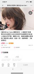 -潘多拉Hairsalon