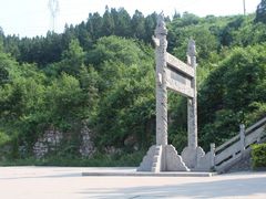 -原山国家森林公园