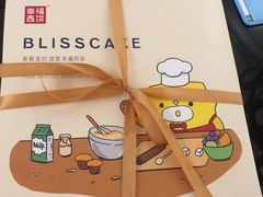 -幸福西饼生日蛋糕·下午茶(东西湖店)