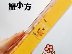 蟹小方-好利来(北美N1店)