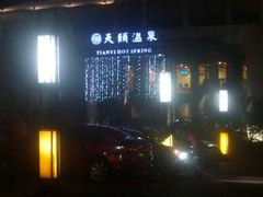 -苏州环秀晓筑养生度假村