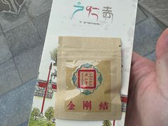 -西安市广仁寺