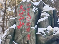 -秦岭天竺山生态文化旅游景区