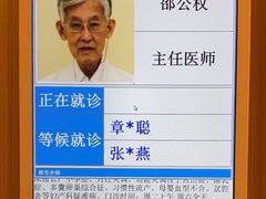 -上海广德中医门诊部