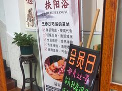 -紫瑞中医馆·养生推拿·中式筋膜(龙华店)
