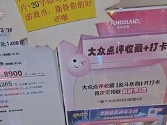 -反斗乐园(领展中心城店)